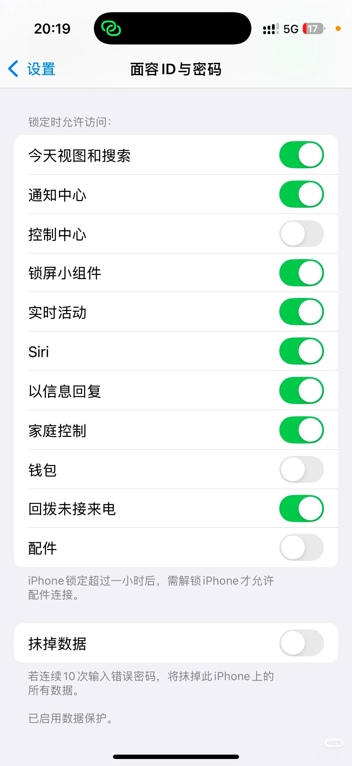 关机也是能定位的， 控制中心是在锁屏状态下能下拉的， 关了也有好处， 没办法开飞