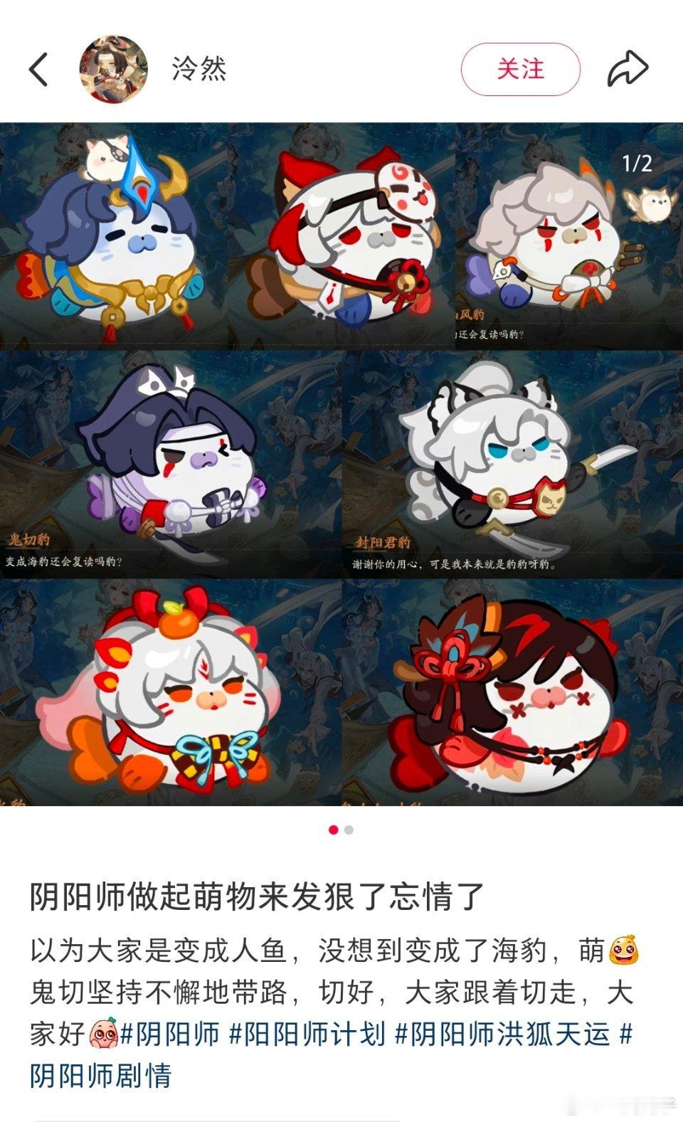 体服出了式神豹豹球啊！yys快给我出解压毛绒周边… 