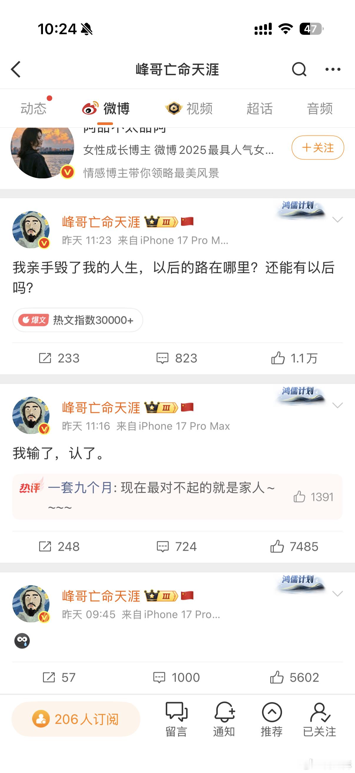 峰弟怎么还演上瘾了，天天整这一套痛哭流涕对不起家人的戏码。。。能不能有点新活
