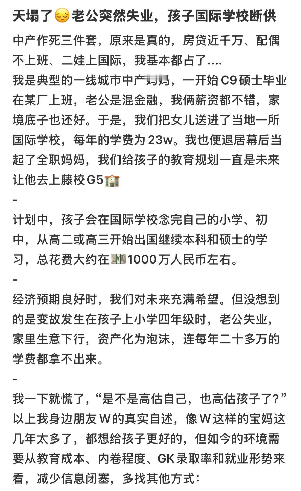 最近听说有个名词，叫烂尾娃。

以前有一个邻居，老公在大厂工作，收入不菲。她全职