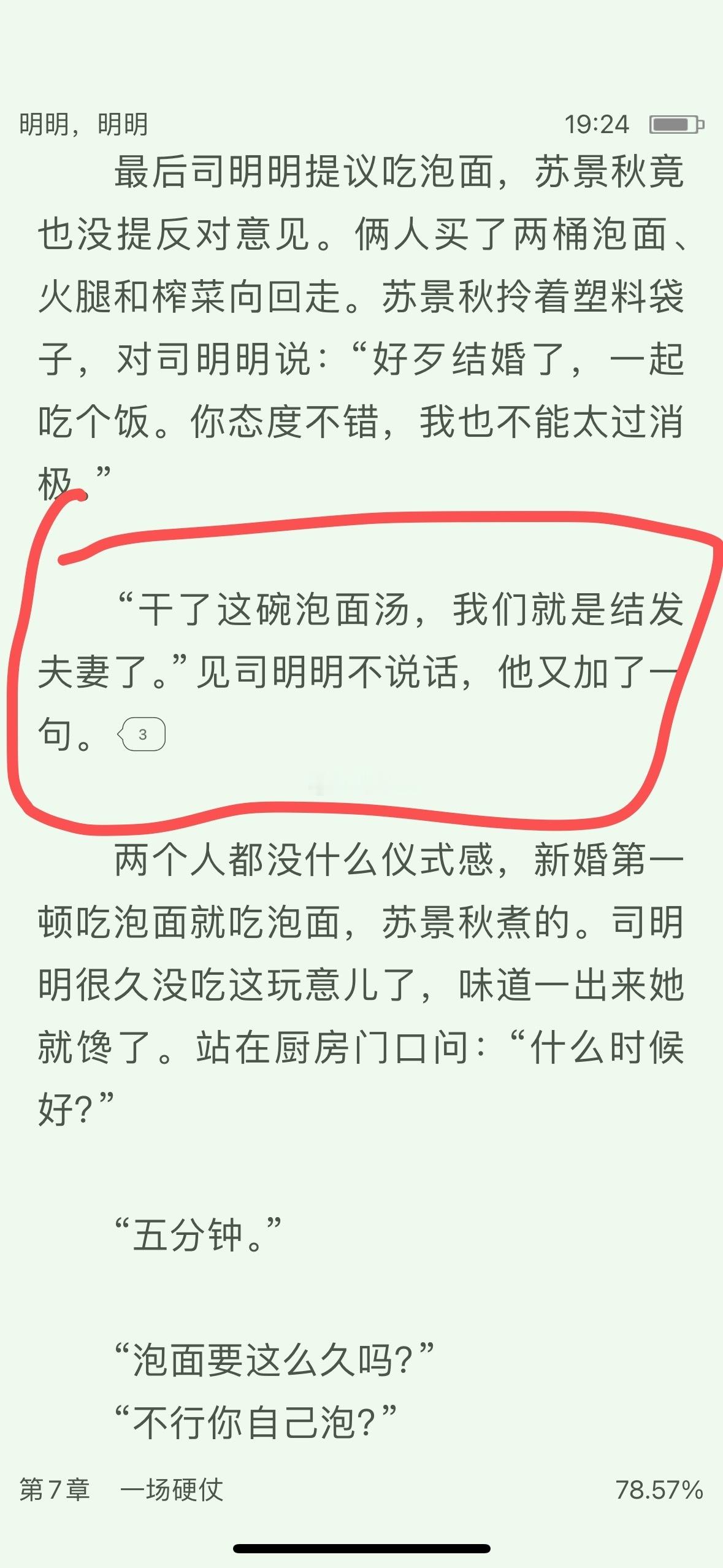 #芭莳圈推文[超话]# 姑娘别哭这本新文[允悲][允悲][允悲]有点好玩气场大到