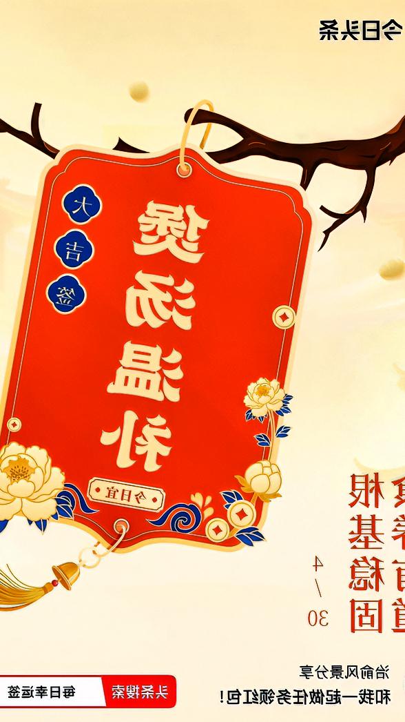 3月·每日幸运签 4月·每日幸运签