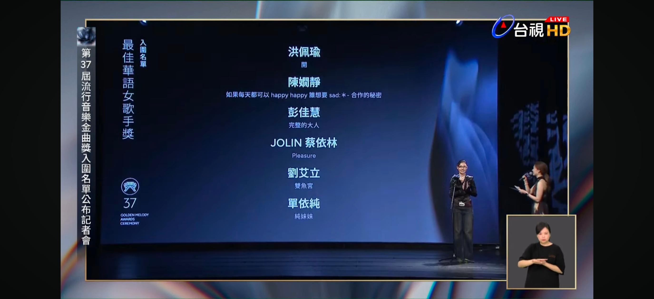 最佳华语女歌手奖这个入围名单真的好精彩 
