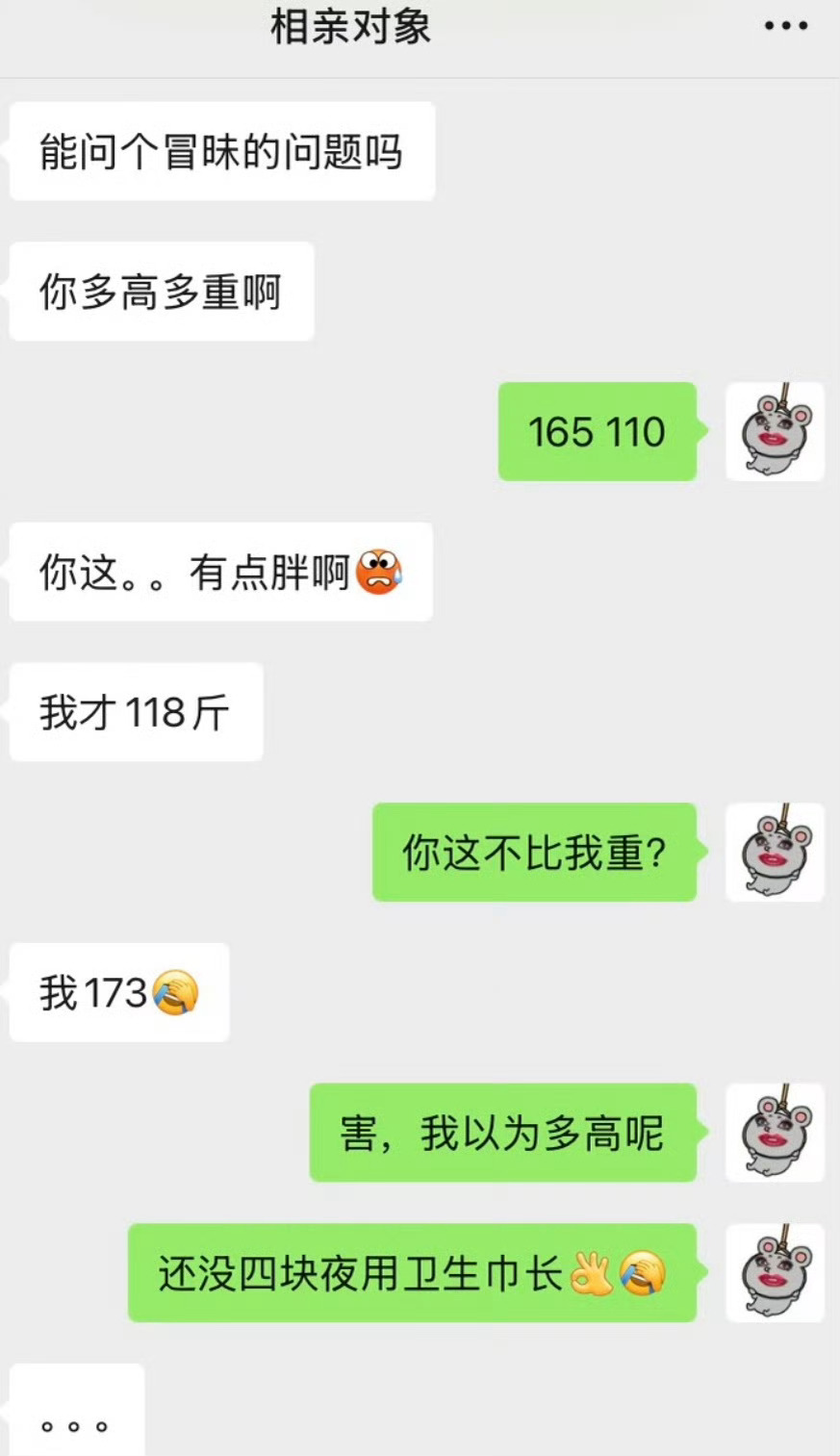 相亲的含金量还在上升…… 