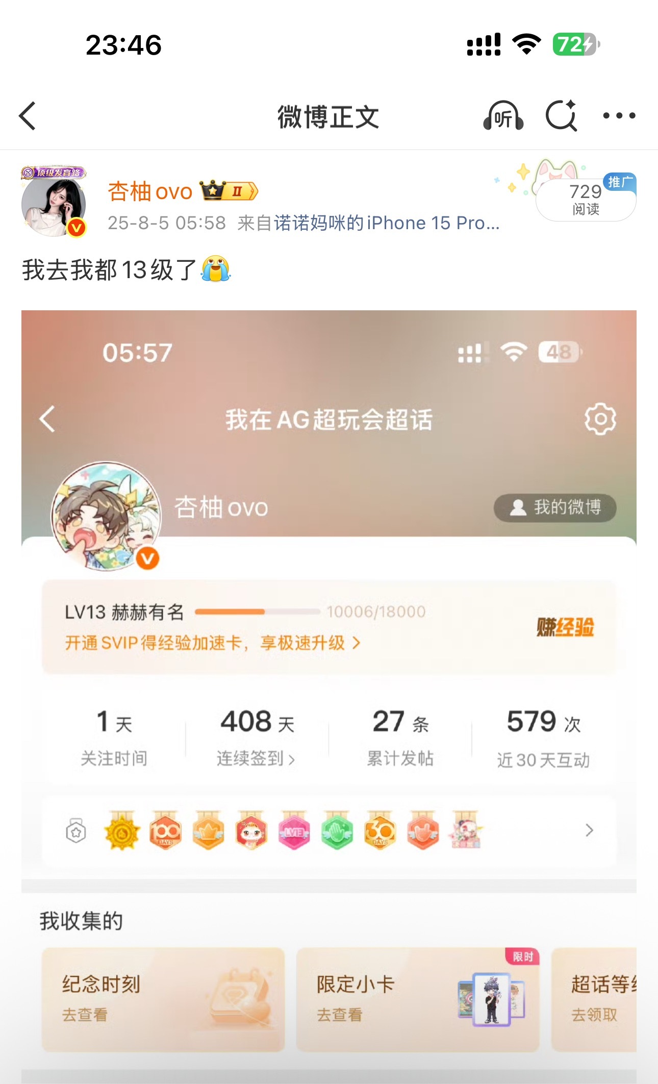 太逗了去年今日到的13级过了一年又突然想起了 