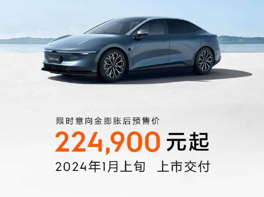 【极氪首款轿车极氪007开启预售 限时售22.49万起】
极氪首款轿车车型“极氪