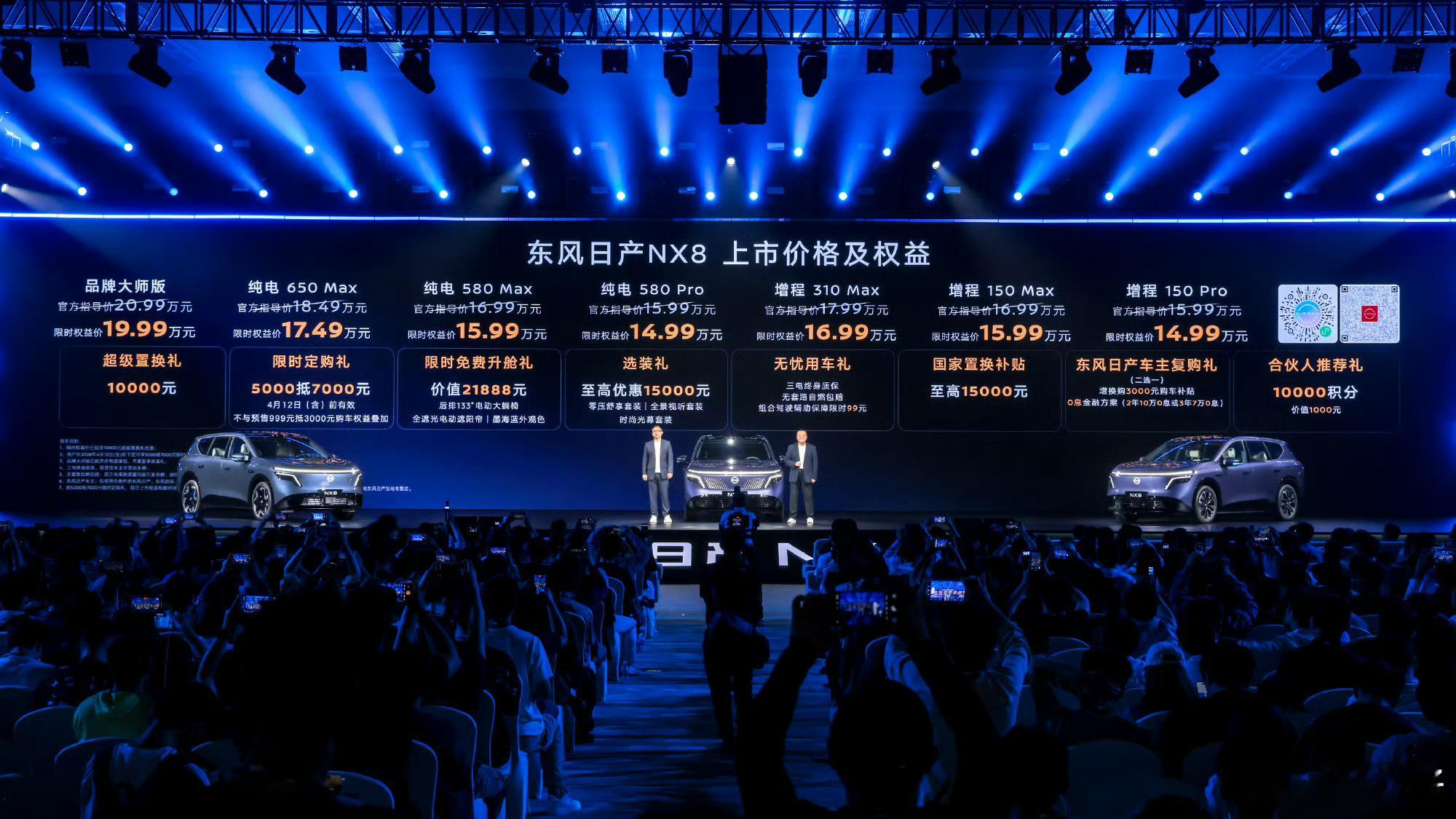 东风日产NX814.99万起？日产这次终于不挤牙膏了！增程纯电双修，日产品控兜底