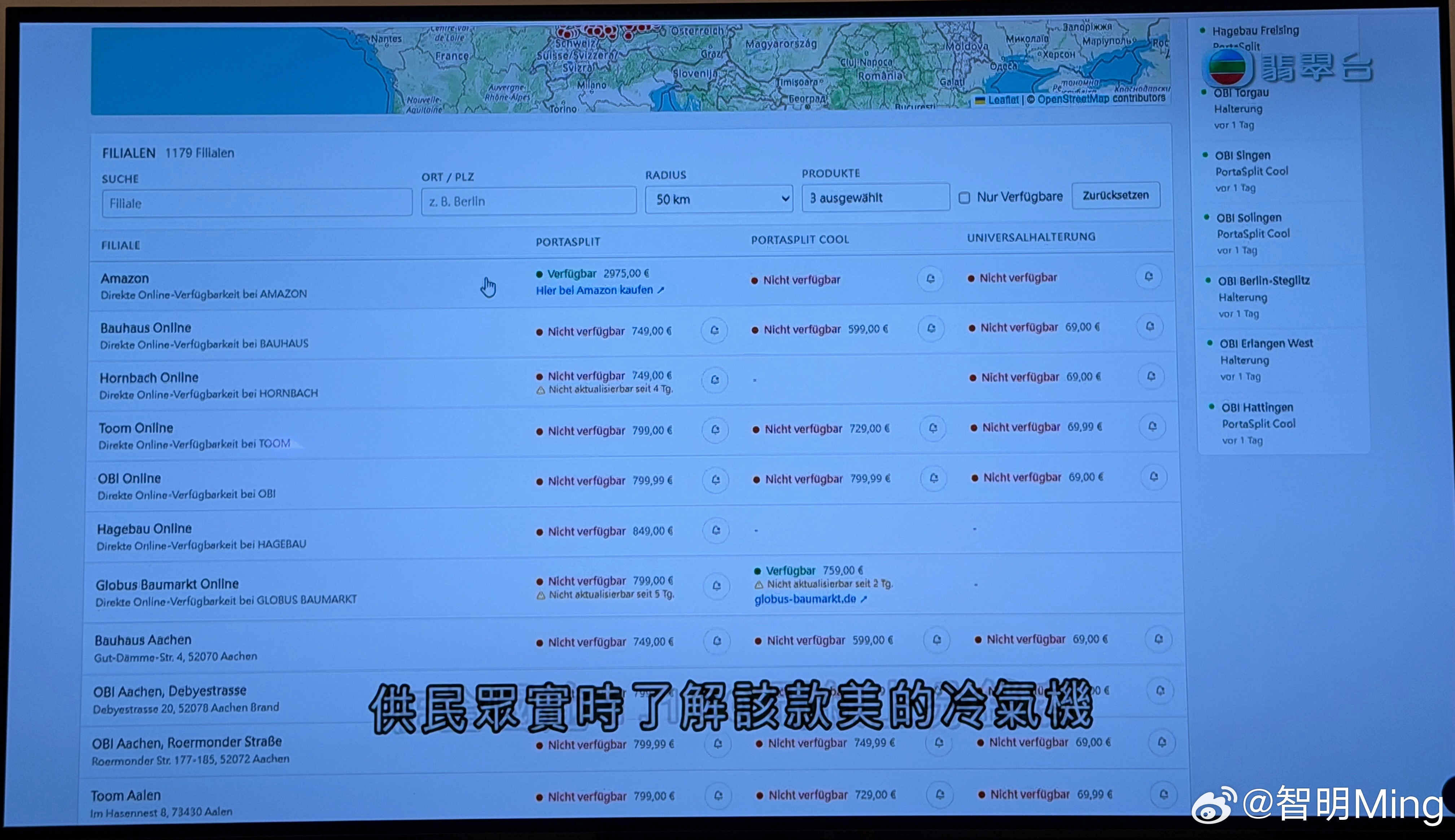 美的空调 卡bug欧洲的空调都被抢购一空，国内品牌美的一款简易安装空调原价799