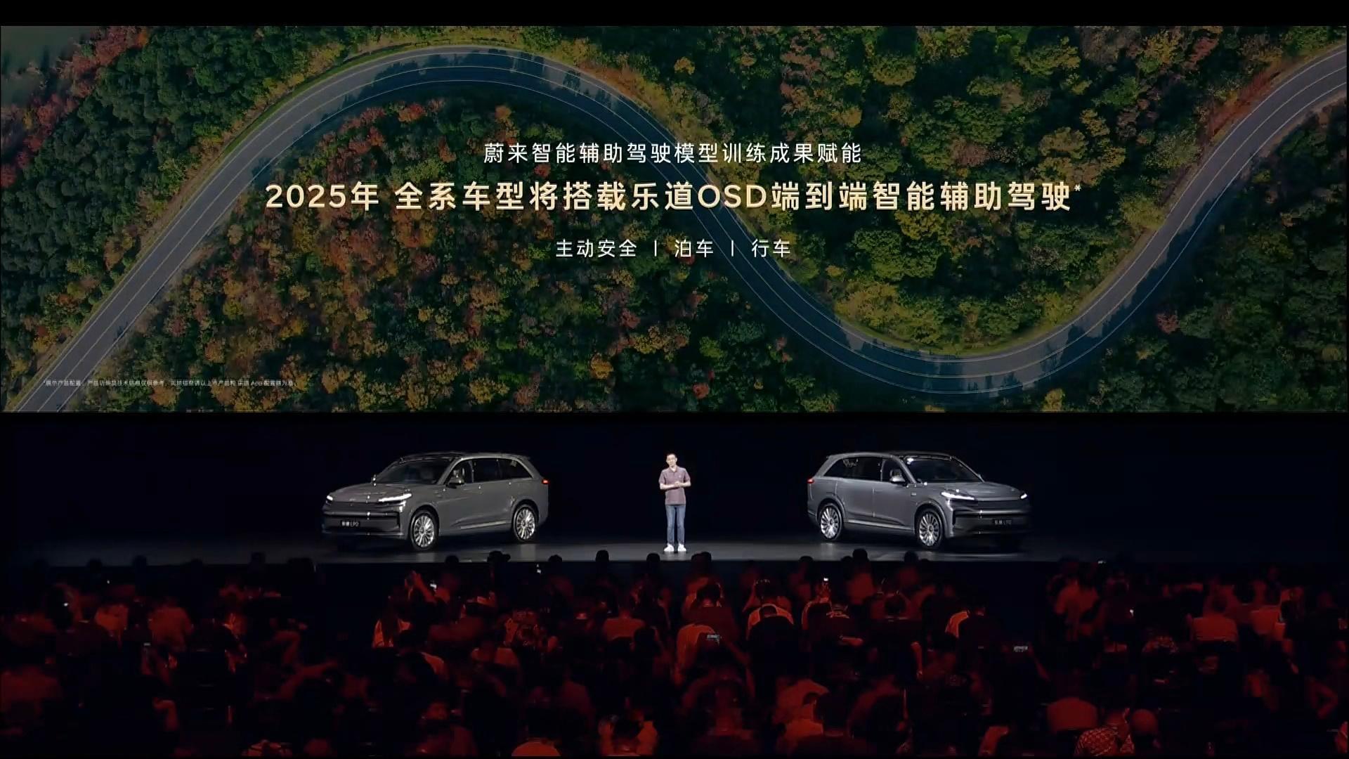 乐道全车型（包含L60）将搭载乐道OSD端到端智能辅助驾驶，将覆盖城区/高速/高