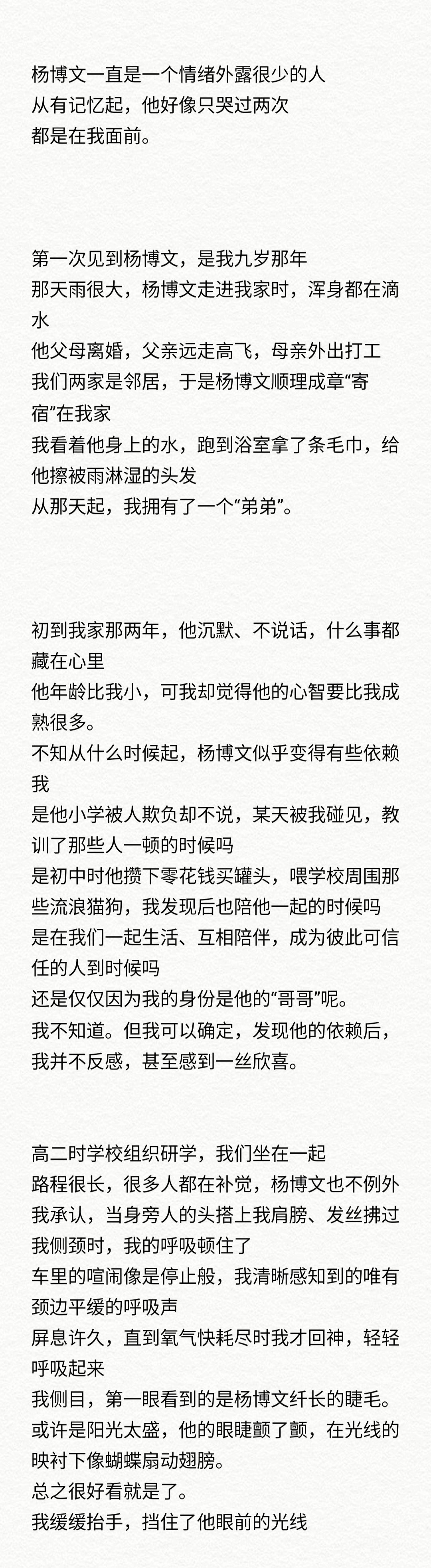 奇文💙心动双笺·同频共振  💗奇文 四代第一美帝《发丝与睫毛》｜你眼角有漂亮
