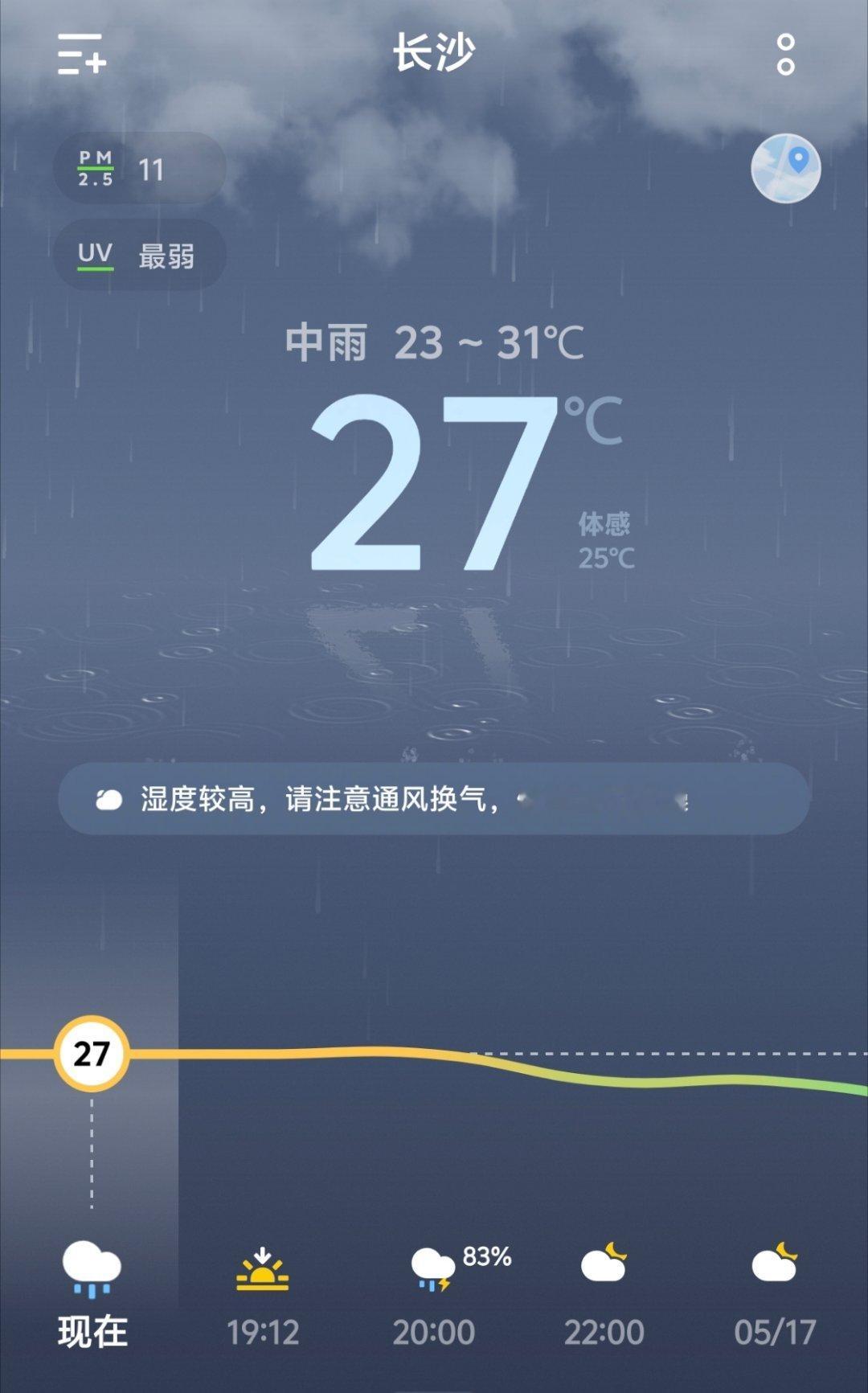 下午还阳光明媚的，吃个饭的时间，回不去了