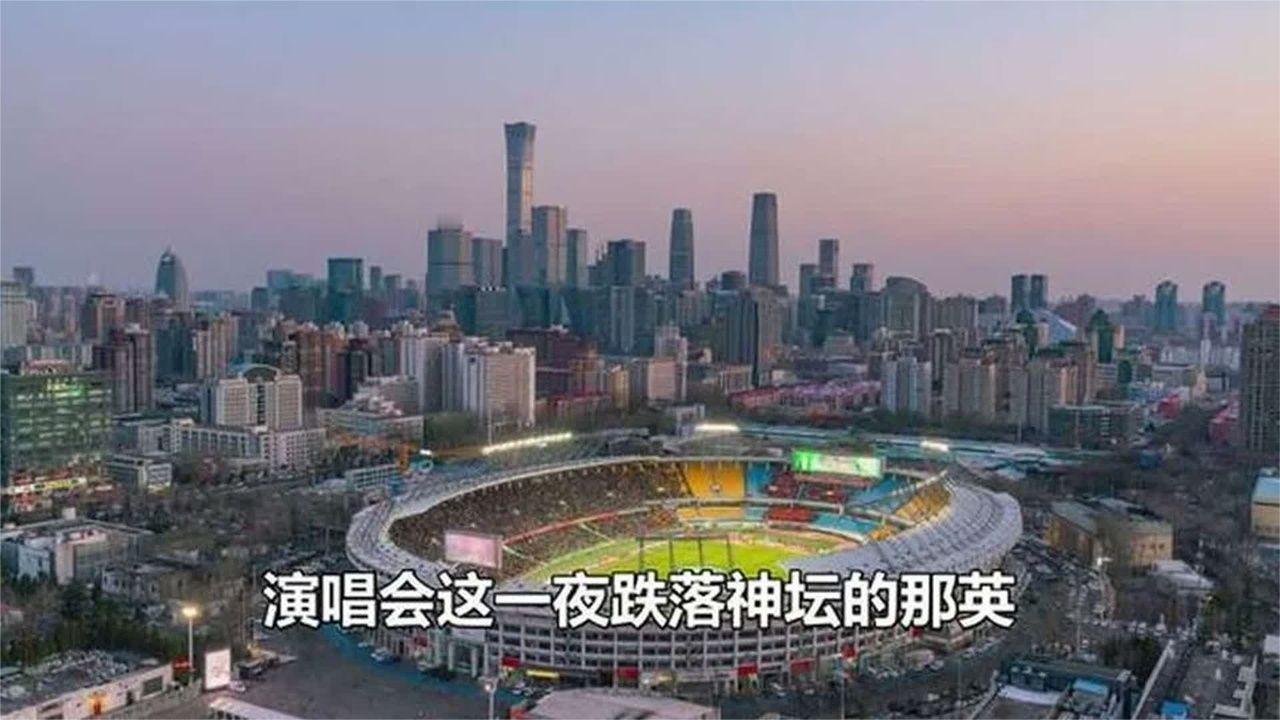 演唱会这一夜，“跌落神坛”的那英，让大家看到她真正的“地位”
