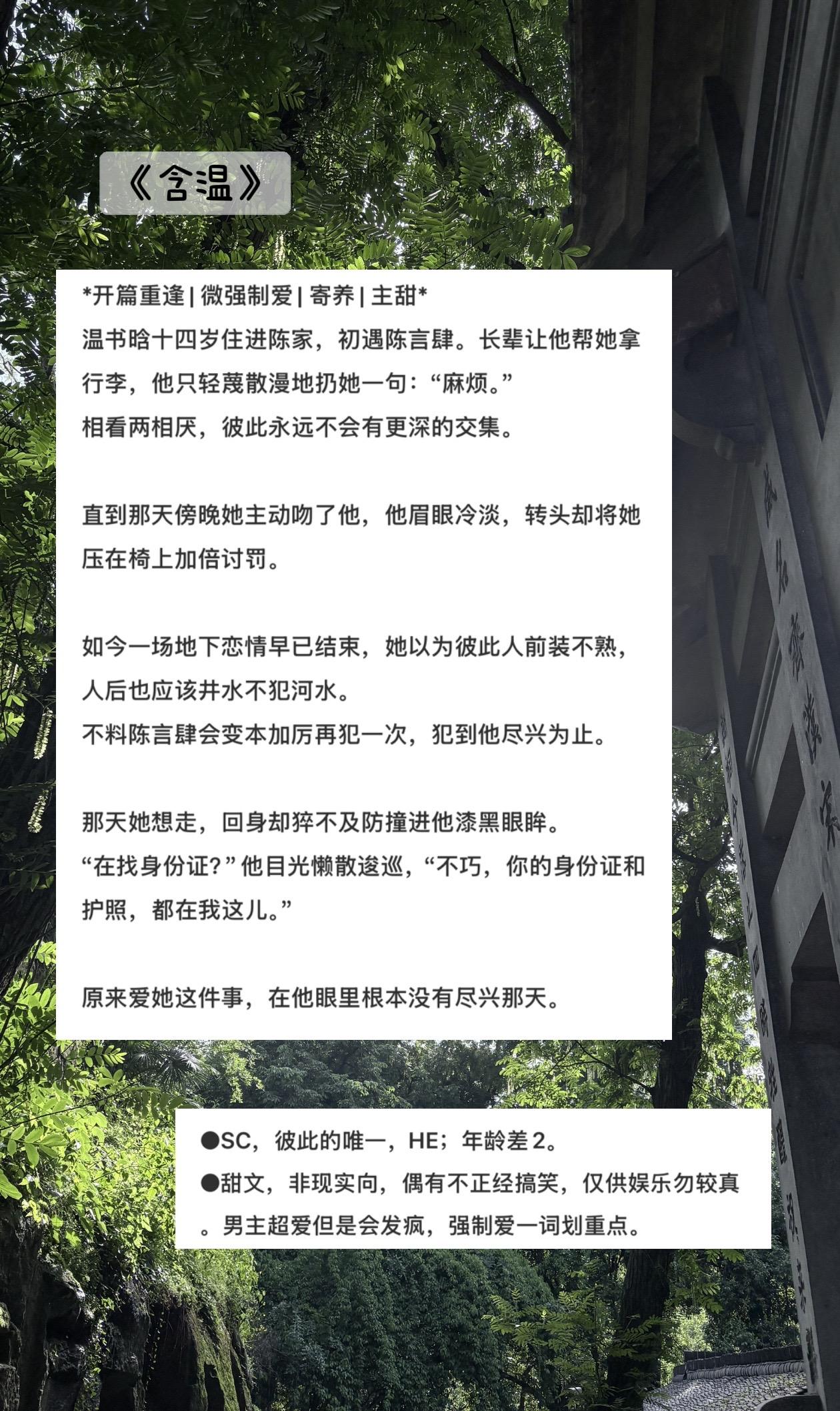 甜文 男主超爱但会发疯。