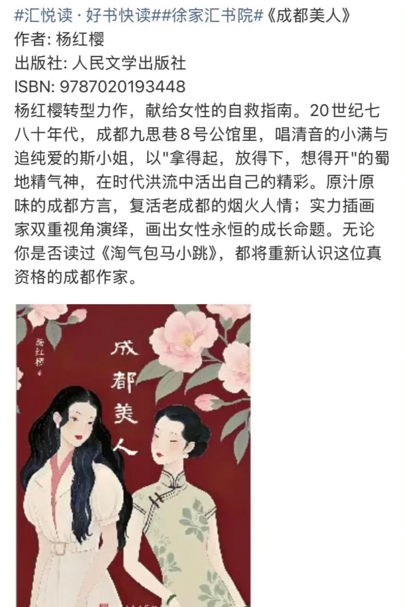 赵丽颖新剧 《成都美人》 ？70/80年代女性成长 