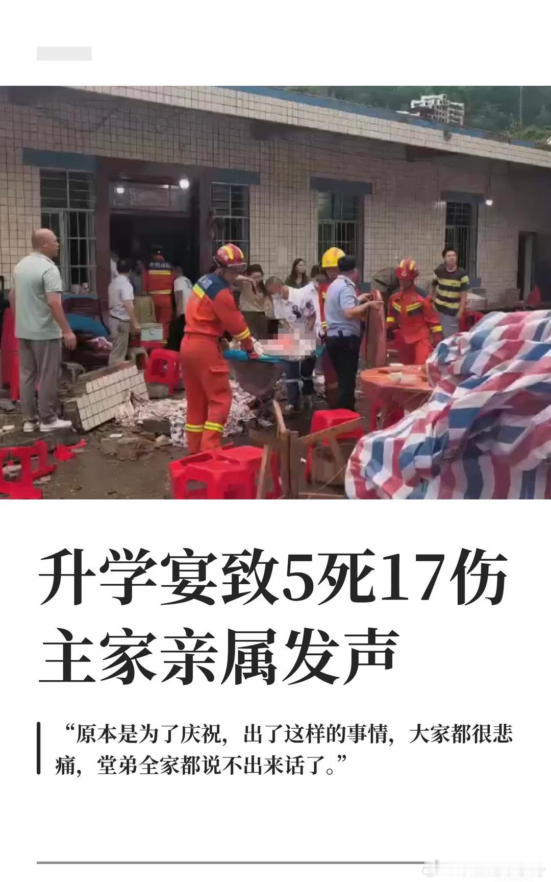致5死升学宴主家本不想办女儿墙是什么 公开资料显示，女儿墙（又名：孙女墙、压檐墙