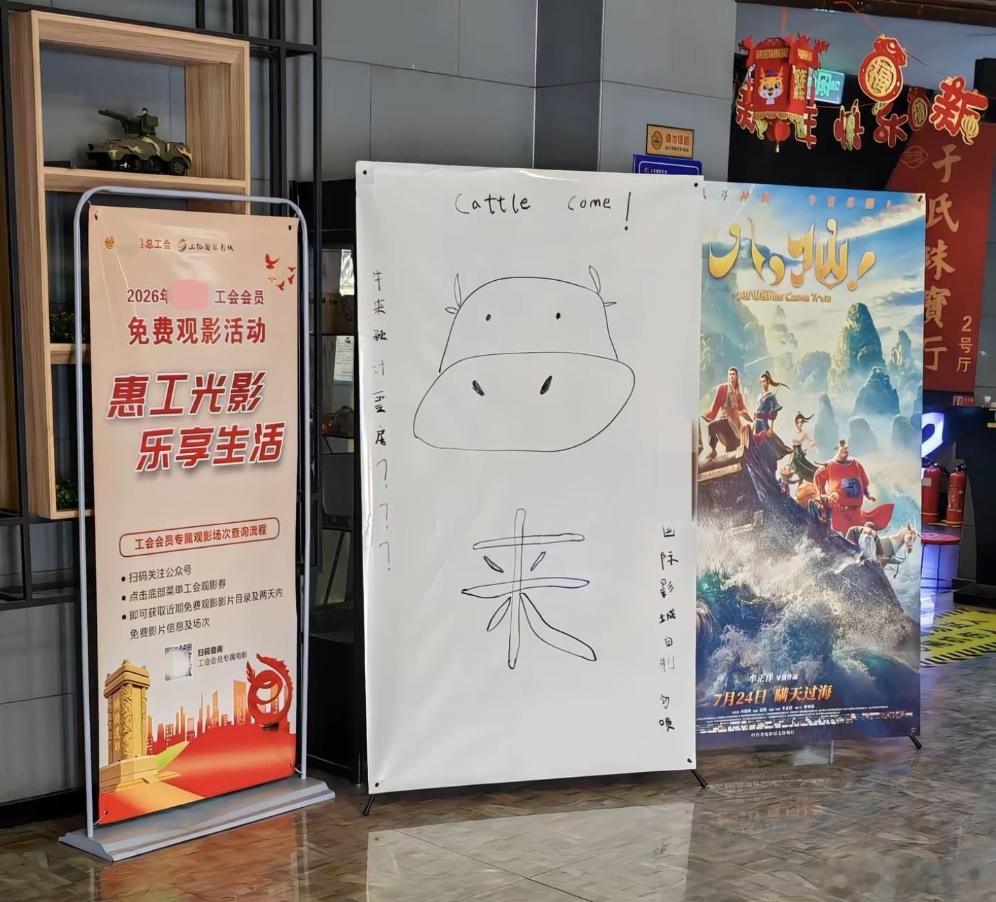 我没有看《牛来》原片，但这两天看有关新闻给看乐了，突然就有点期待它票房过亿。