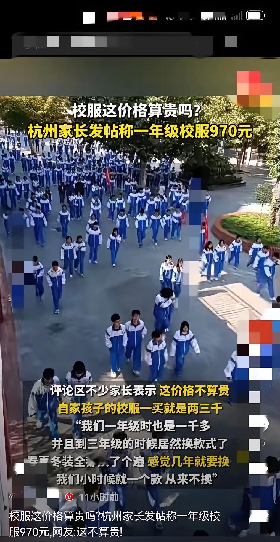 一年级校服970元！家长吵翻了！杭州萧山家长炸锅了！一年级娃的校服，2夏2秋1冬