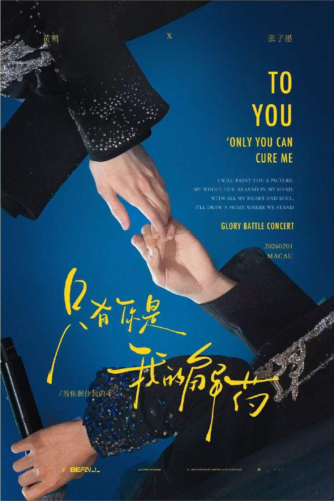 李煜东站姐发了朔墨李煜东站姐发了黄朔张子墨 啊啊啊朔墨