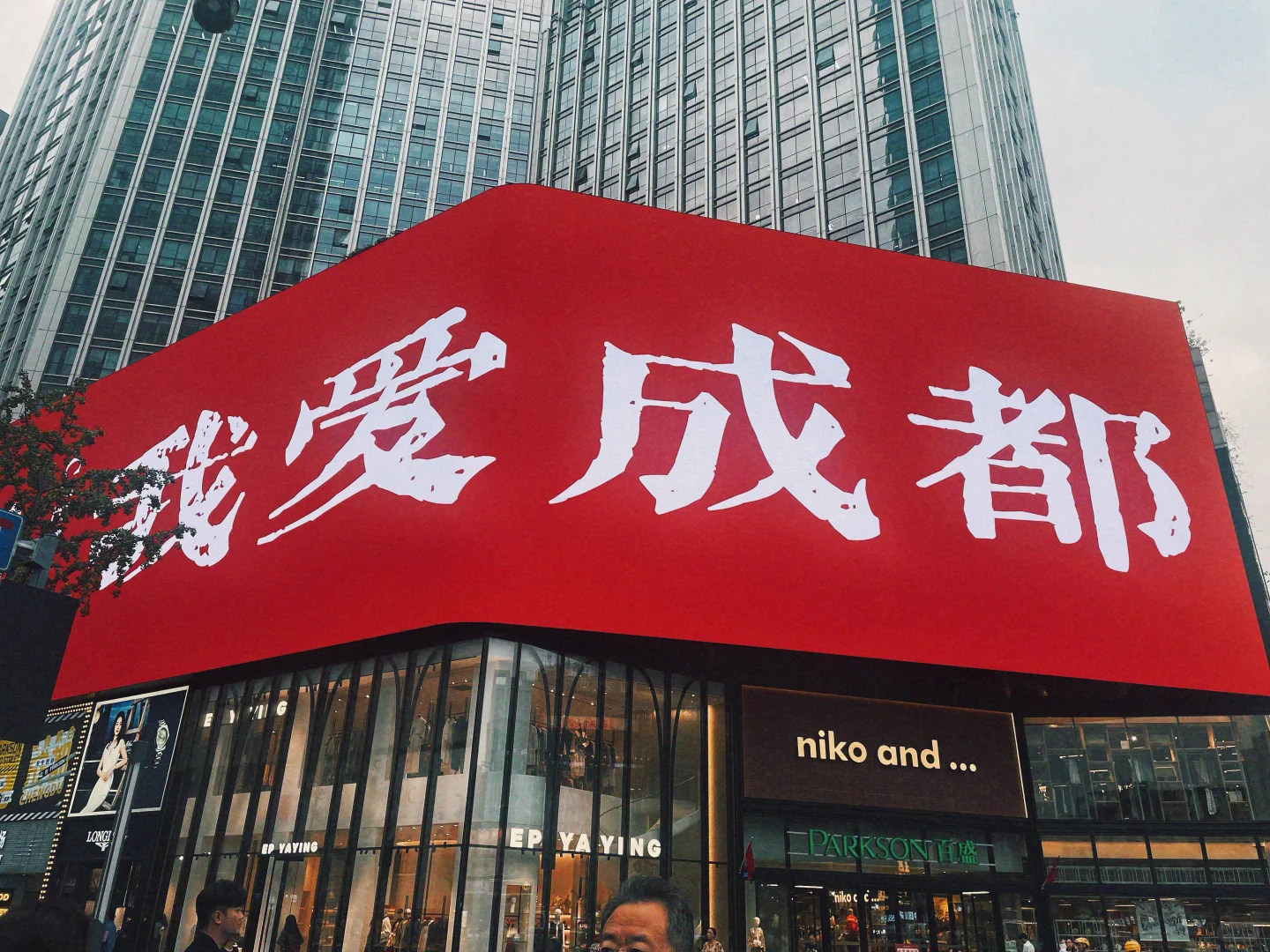 📍𝐂𝐡𝐞𝐧𝐠𝐃𝐮