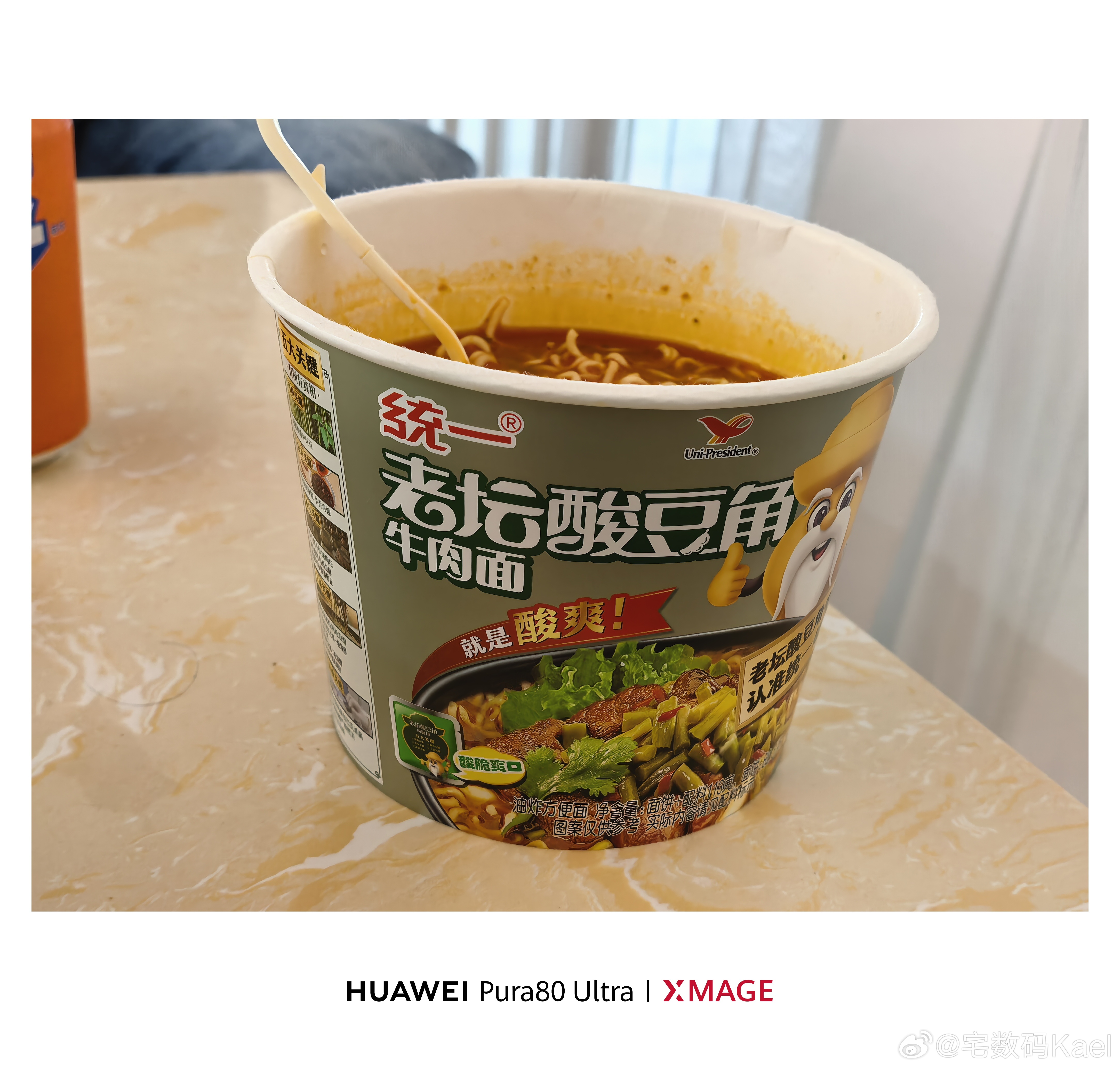 在伊宁机场休息室，吃了个老坛酸豆角方便面~味道相当酸爽，很神奇[融化]  ​​​