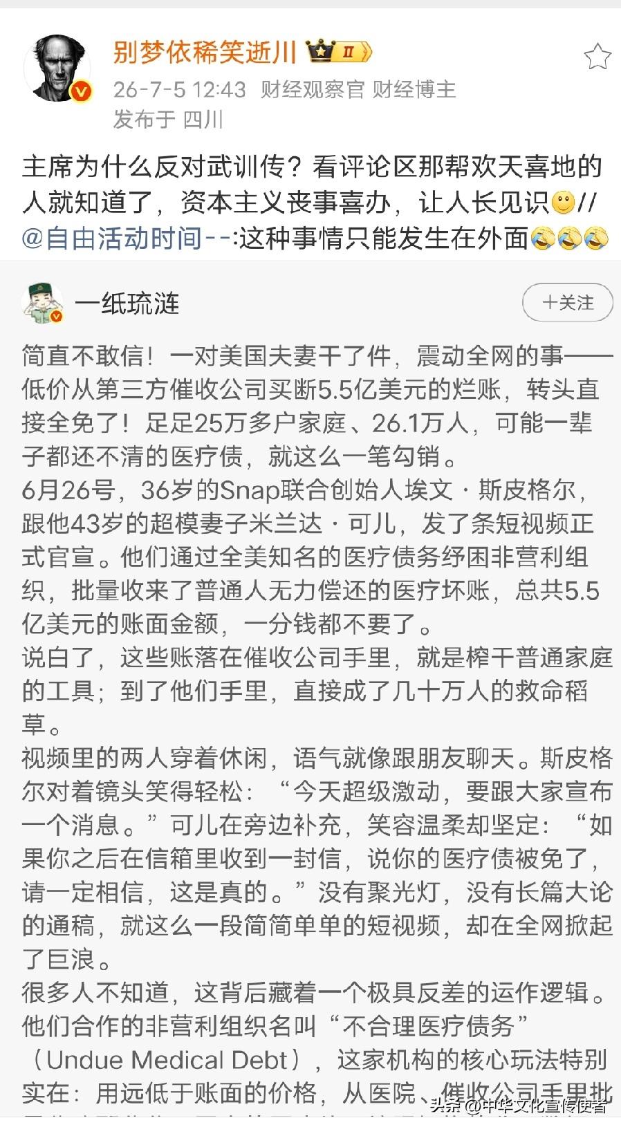 米兰达可儿和她老公帮美国25万户家庭除了债务，这新闻又让一些人欢呼了：这种事只能