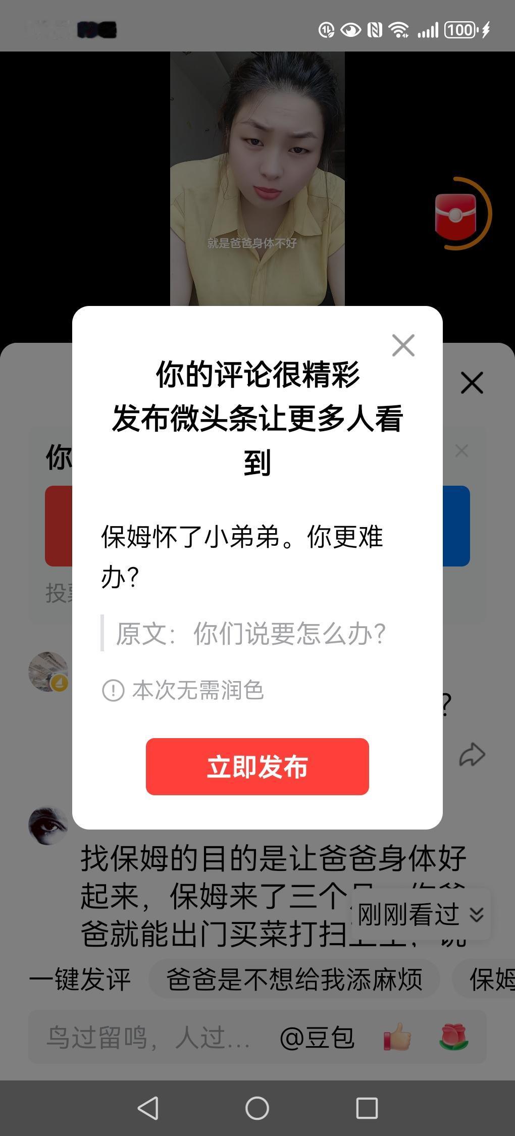 保姆怀了小弟弟。你更难办？