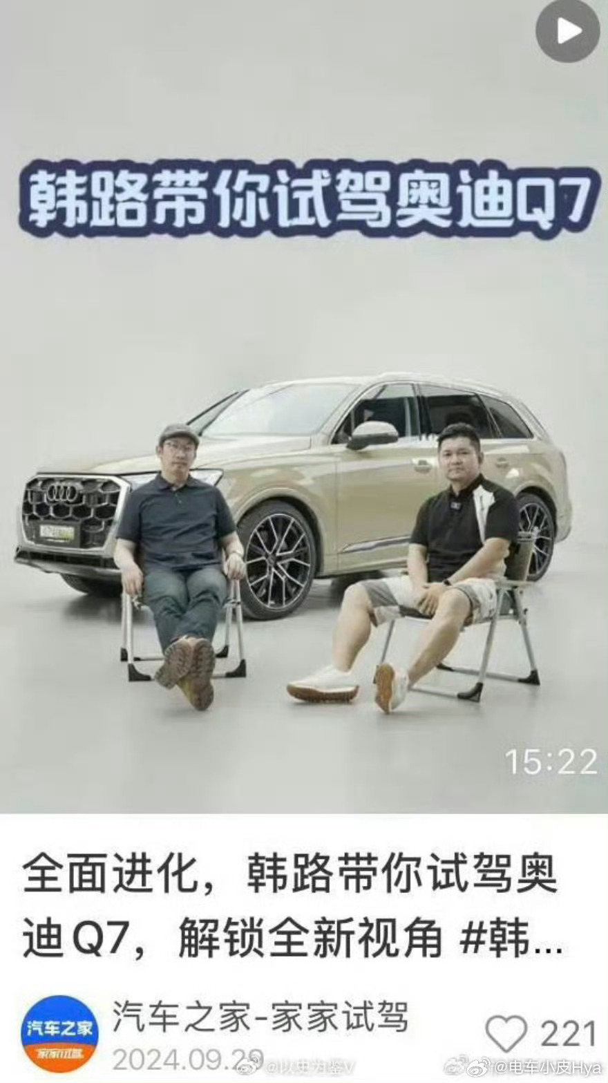 传统三大车垂平台就算沦落至此[doge]也能单级报价拿下600万巨额投放！相比起