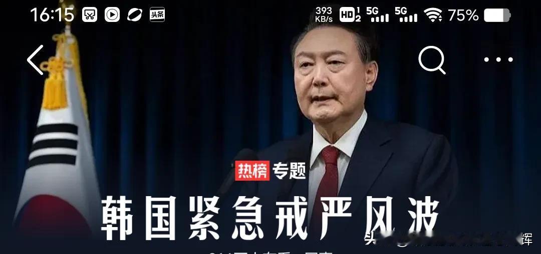 最新国际消息，韩国当地时间14日下午4时（北京时间今天下午3时），韩国国会全体会