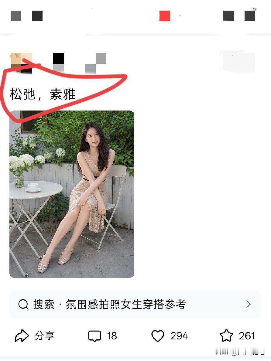 一眼就能看出结过婚了。