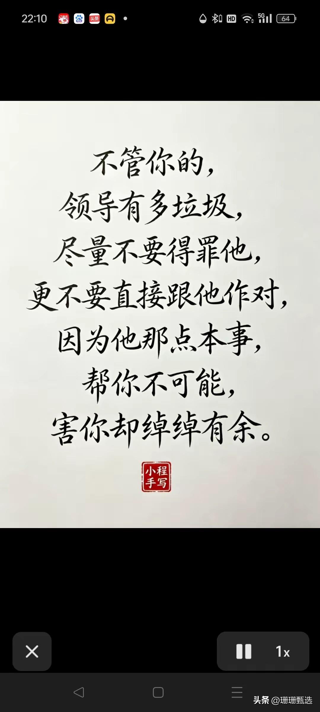 这个是真理
又是大实话
更是底层人的无奈