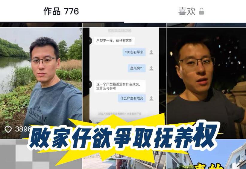 小败若与越越争夺抚养权，小败的优劣势在哪里？
说到抚养权，必定和经济实力强挂钩。