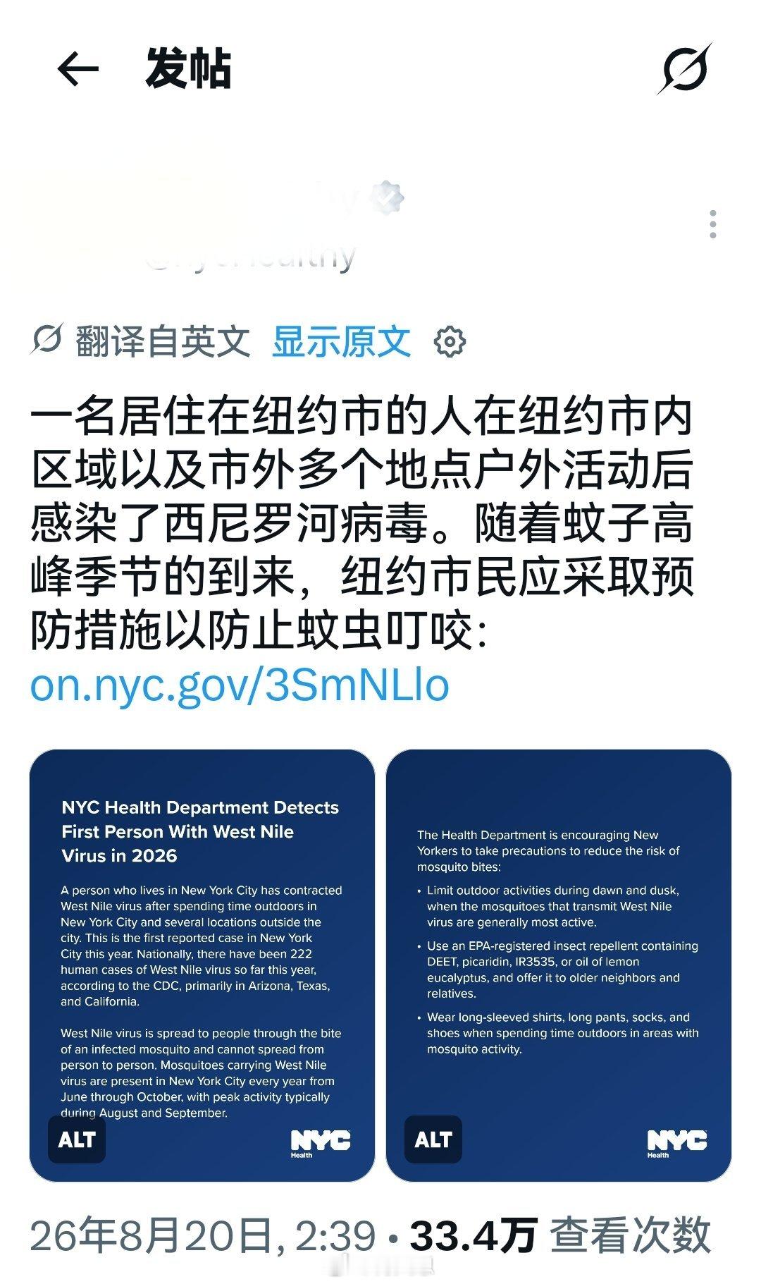 美国病毒又要来了。海外新鲜事何天恩