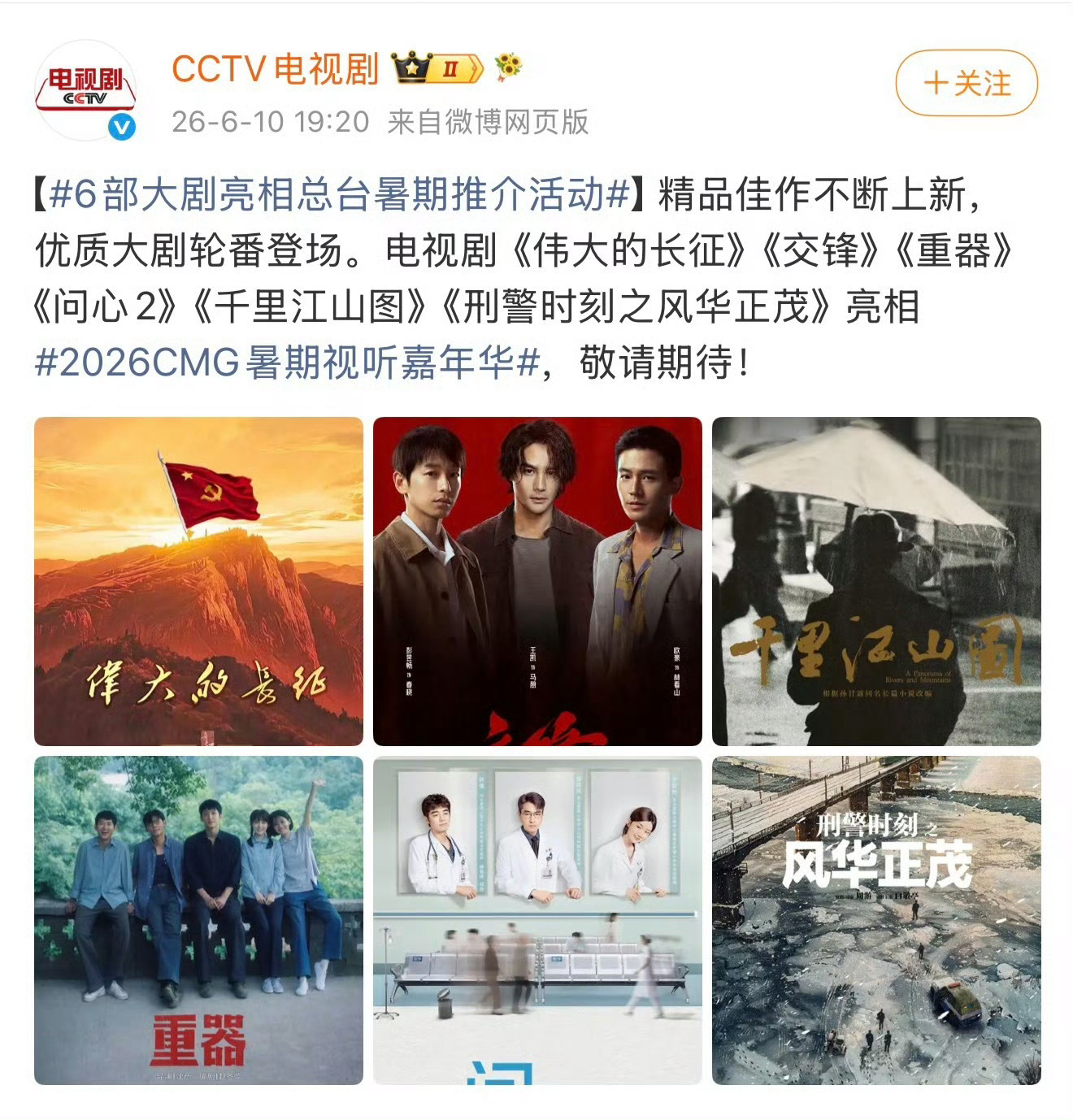 刑警时刻之风华正茂不会真要暑假播出吧