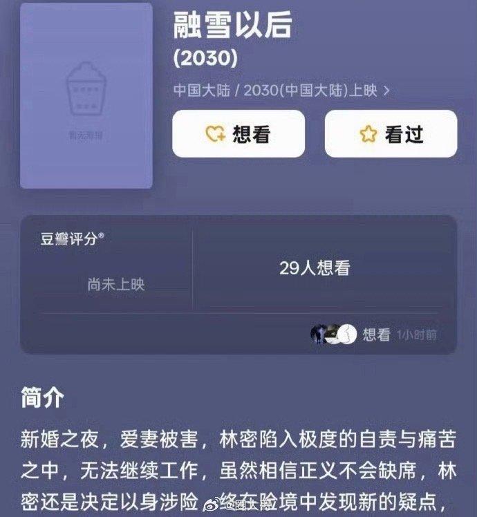 易烊千玺、廖凡、辛芷蕾合作新电影。刁亦男导演新作《融雪以后》即将开机，易烊千玺拿