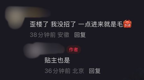 毛很多 你忍一忍 