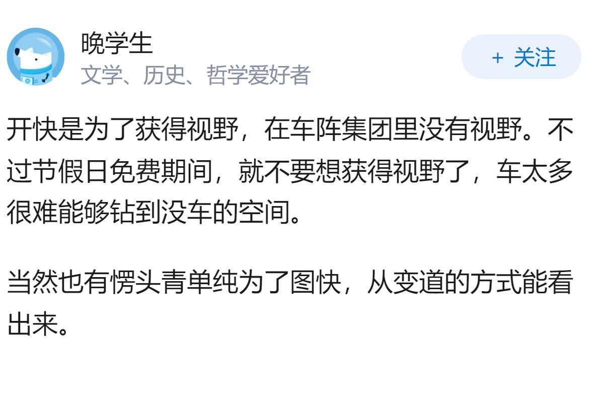 怎么评价高速限速120开131 ，限速100开110，一定要超速10％的这类人？