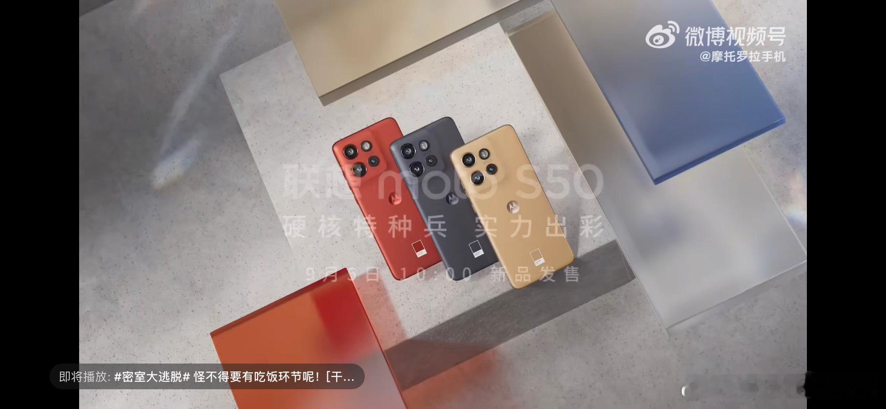 #迪丽热巴的moto小折叠##联想moto S50#  🔥【摩托罗拉moto 