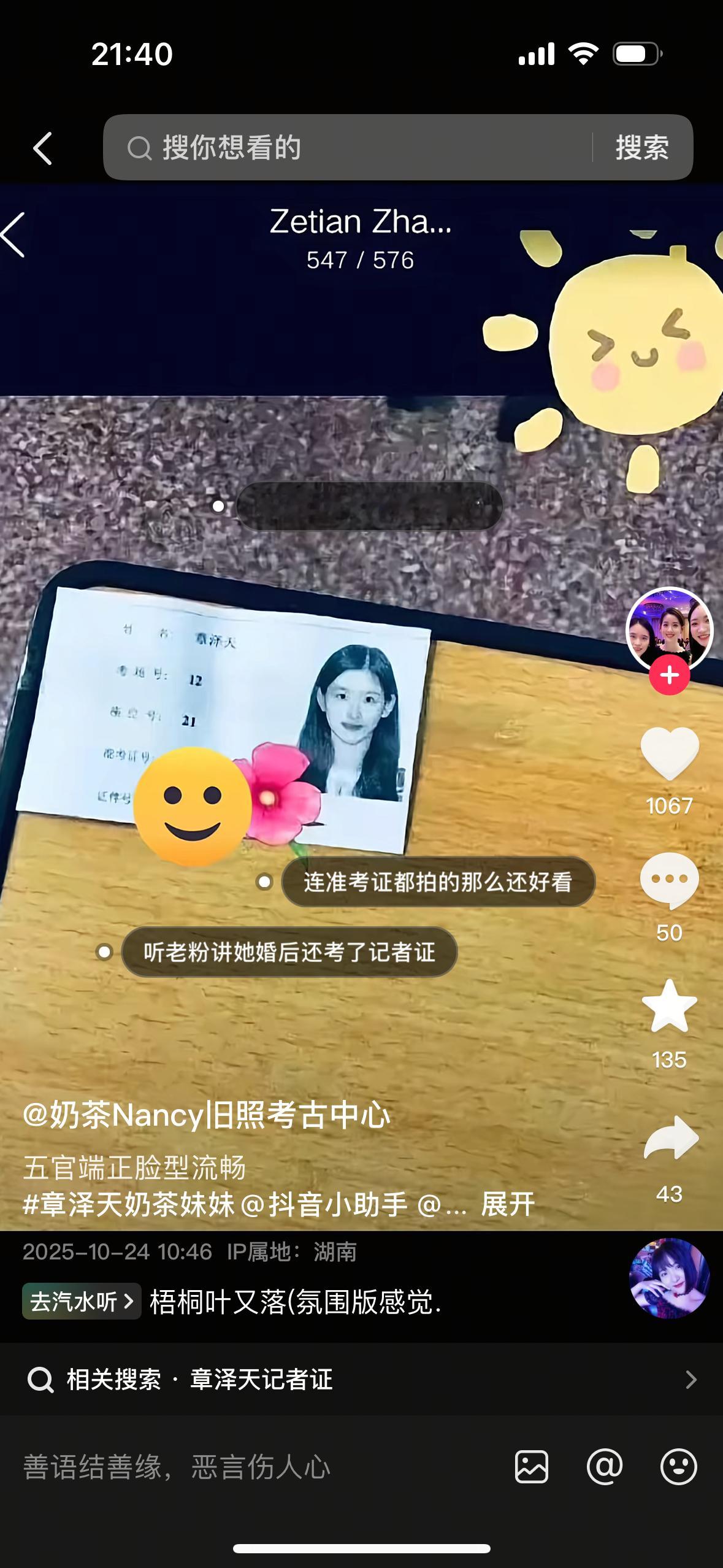 我真的觉得真正的美丽是想遮也遮不住的 糊成像素也能光影错落有致的立体小脸…. ​