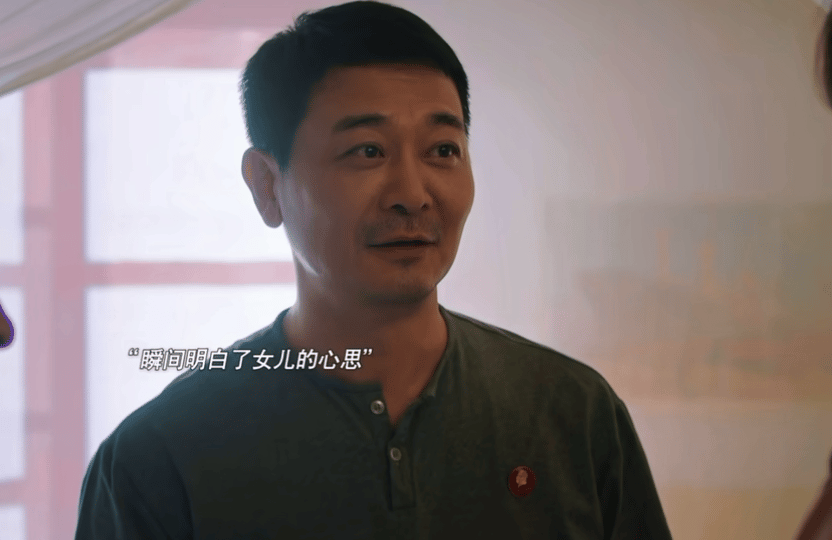 纯真年代的爱情有个不扫兴的爸爸 吴樾演费爸爸太多细节值得N刷！饭桌角落默默给媳妇