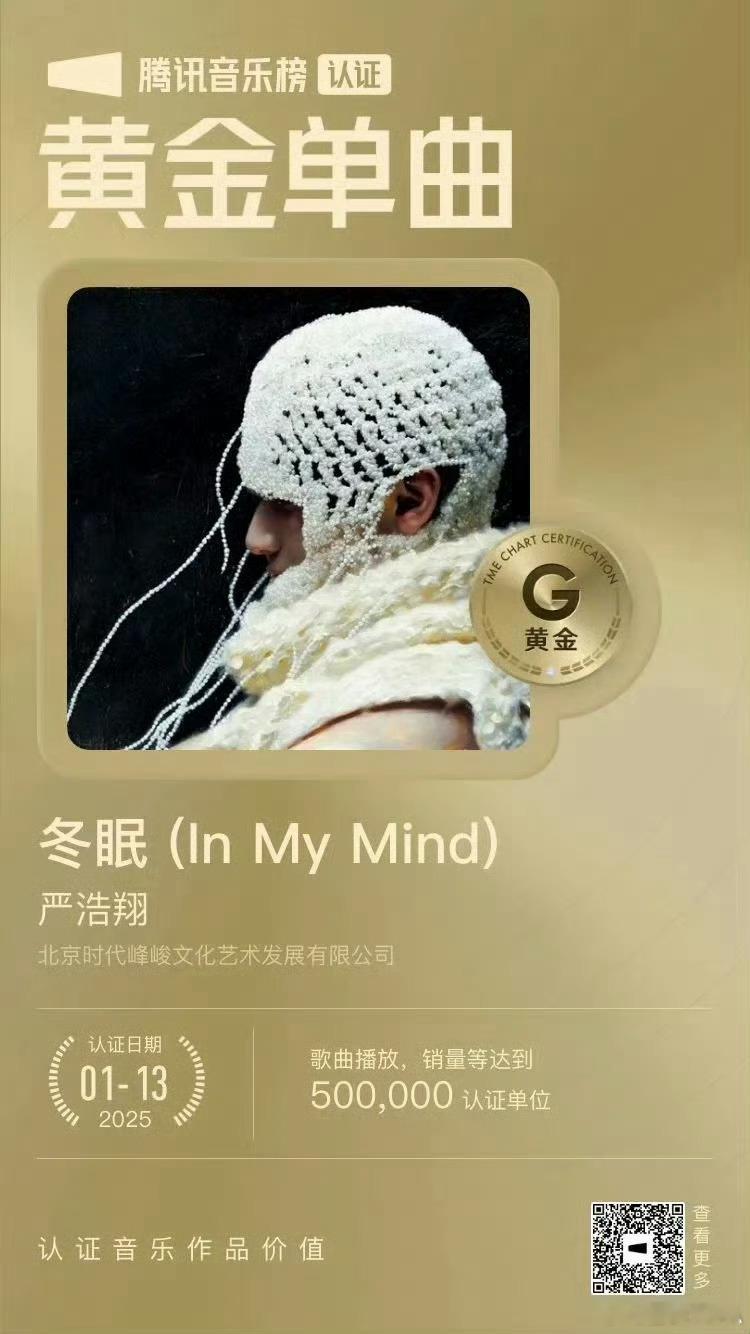 严浩翔[超话]  严浩翔冬眠黄金单曲 严浩翔《冬眠 (In My Mind)》单