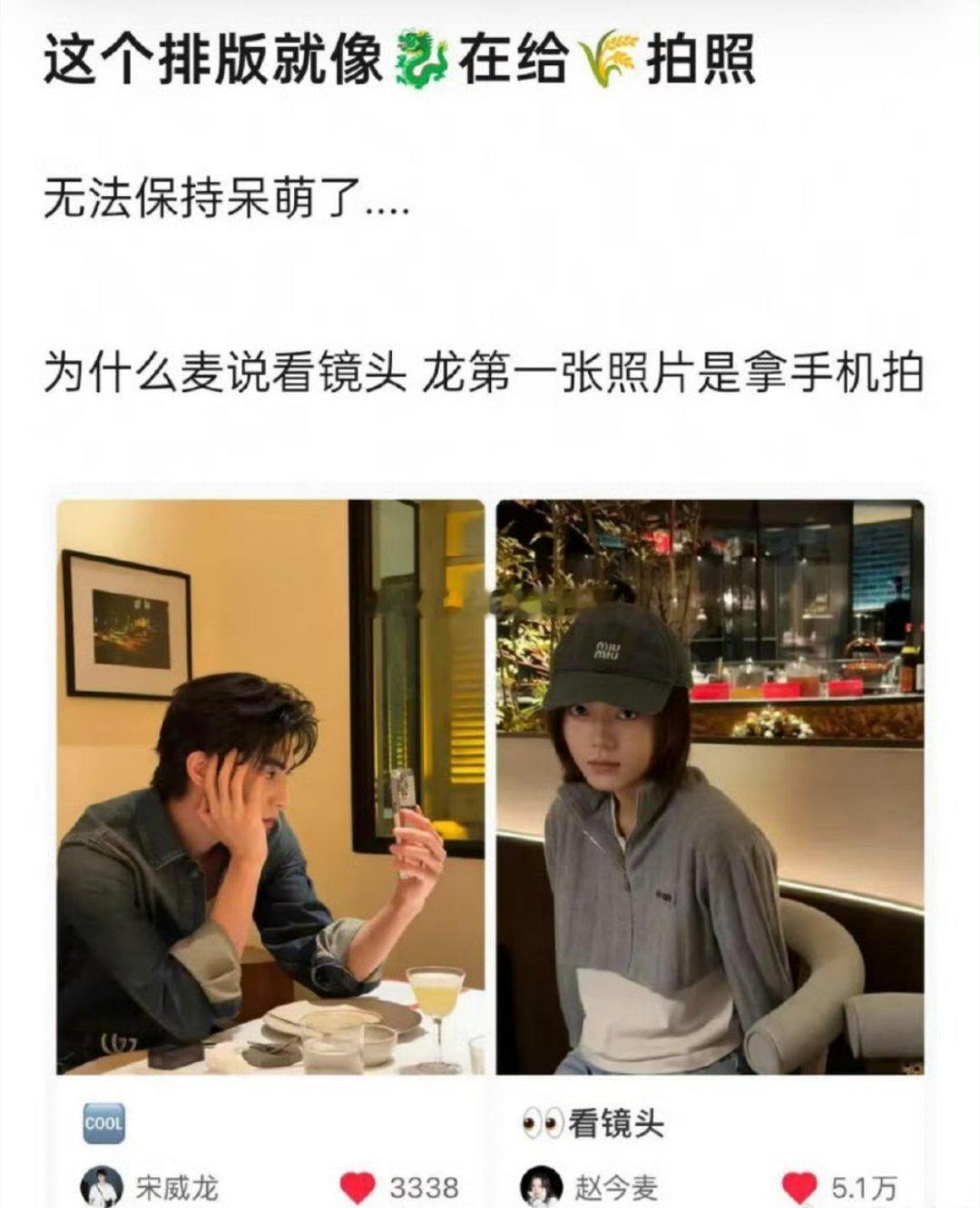 宋威龙和赵今麦是真的吗？ 