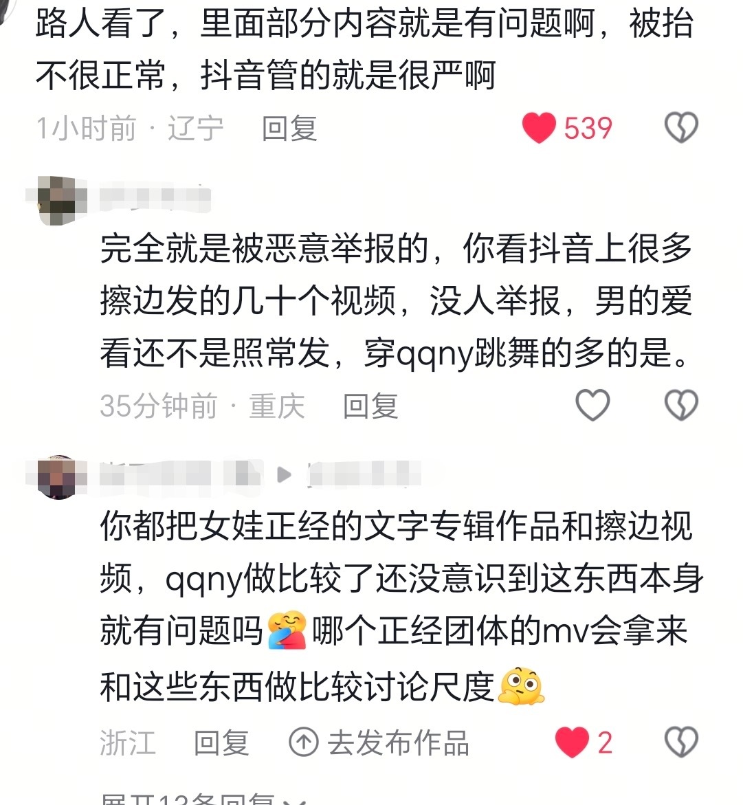 【海盐曲琦】大美团粉宁愿把mv和擦边视频qqny挂钩比较尺度，也要把锅全甩给气氛