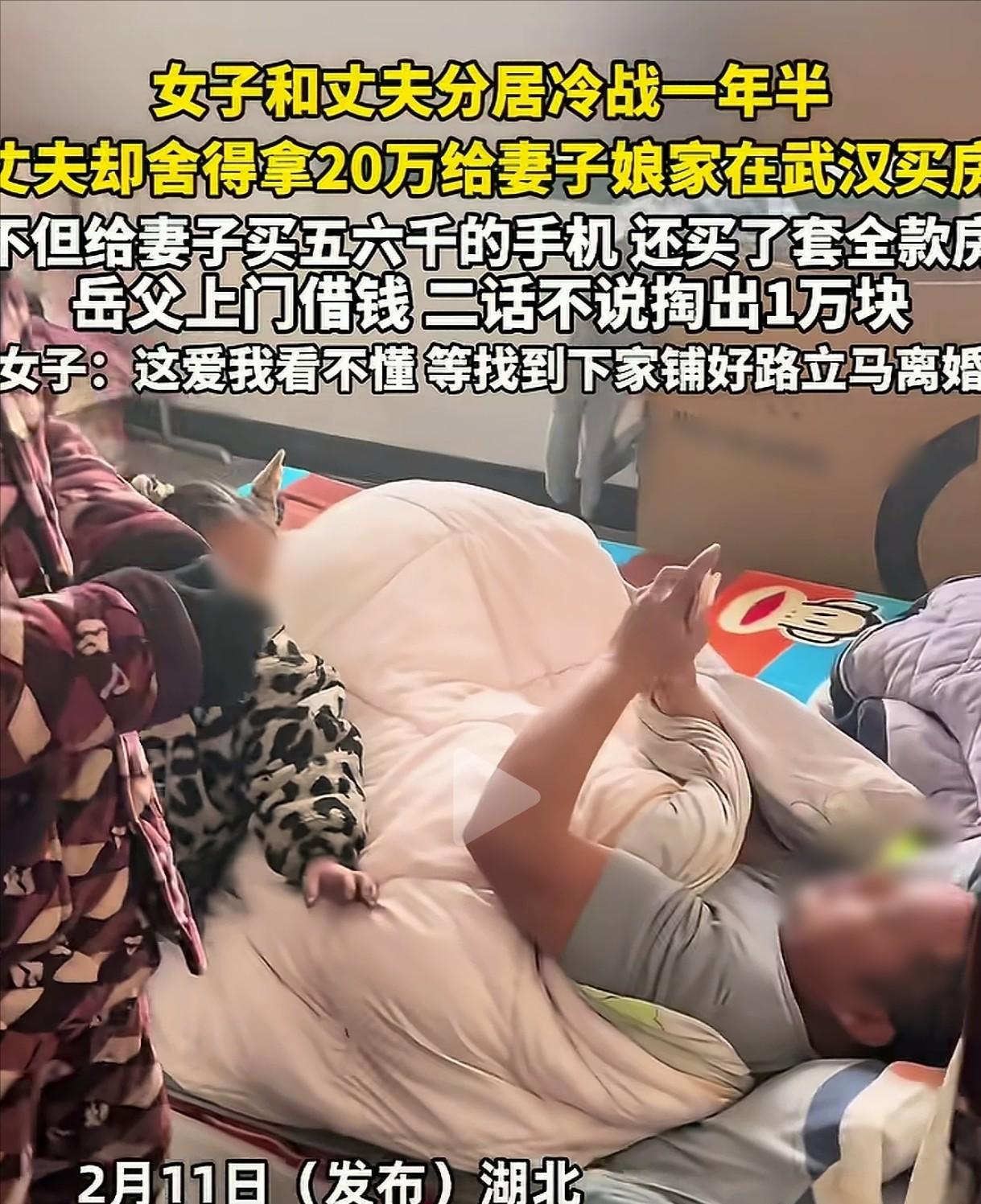 湖北，女子和丈夫分居冷战一年半，感情早就淡如水了，可没想到，丈夫非但没有对她冷若