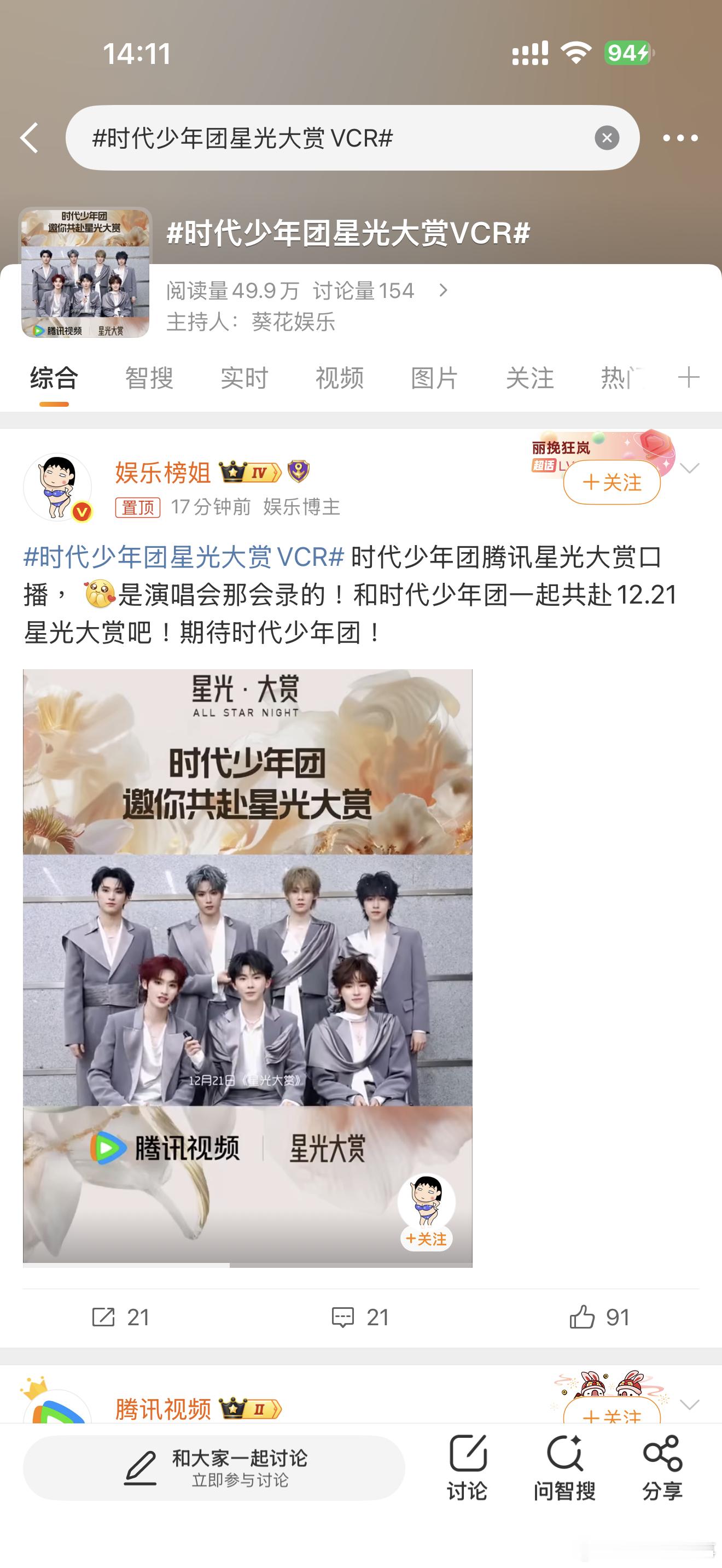 时代少年团星光大赏vcr时代少年团星光大赏VCR 是谁被这份双向奔赴的诚意戳中了