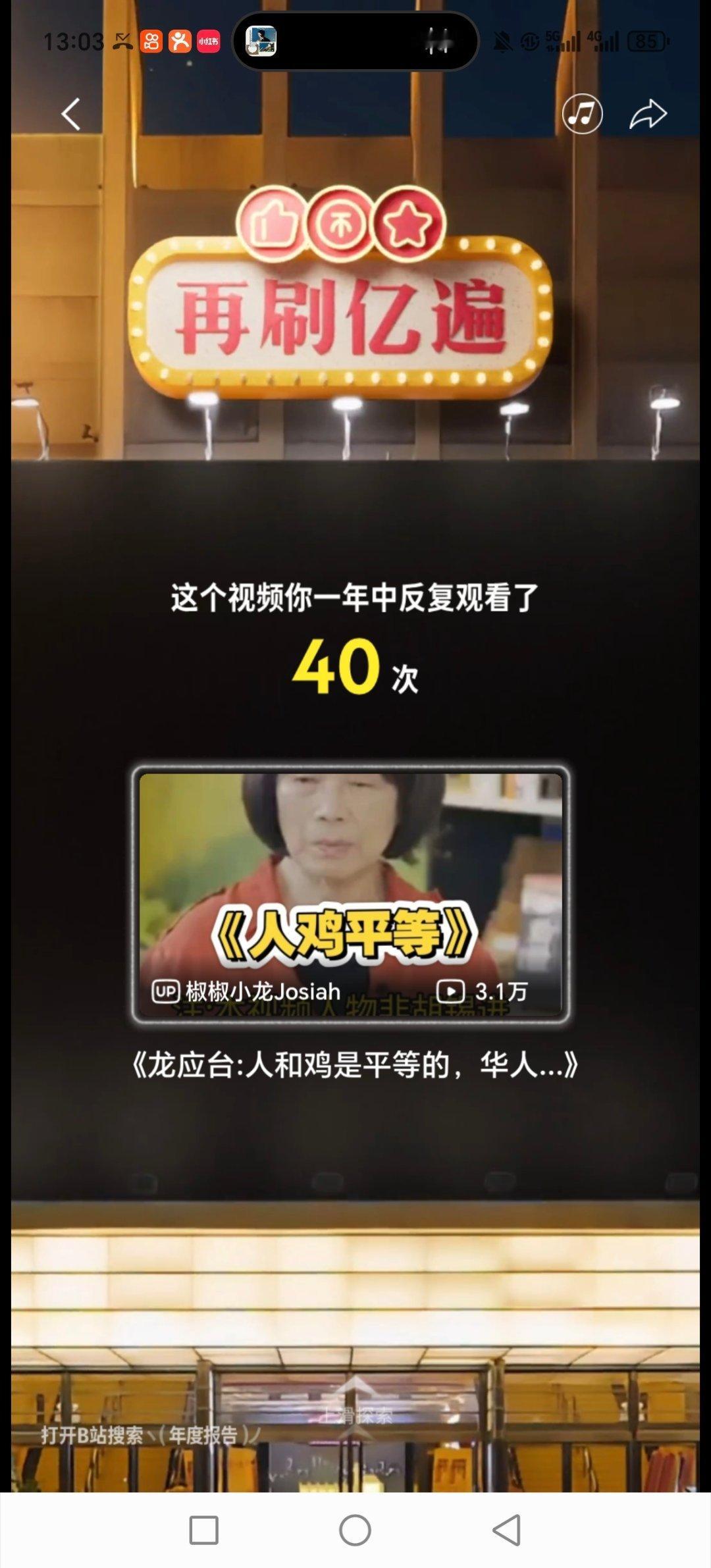 年度第一居然是龙应台