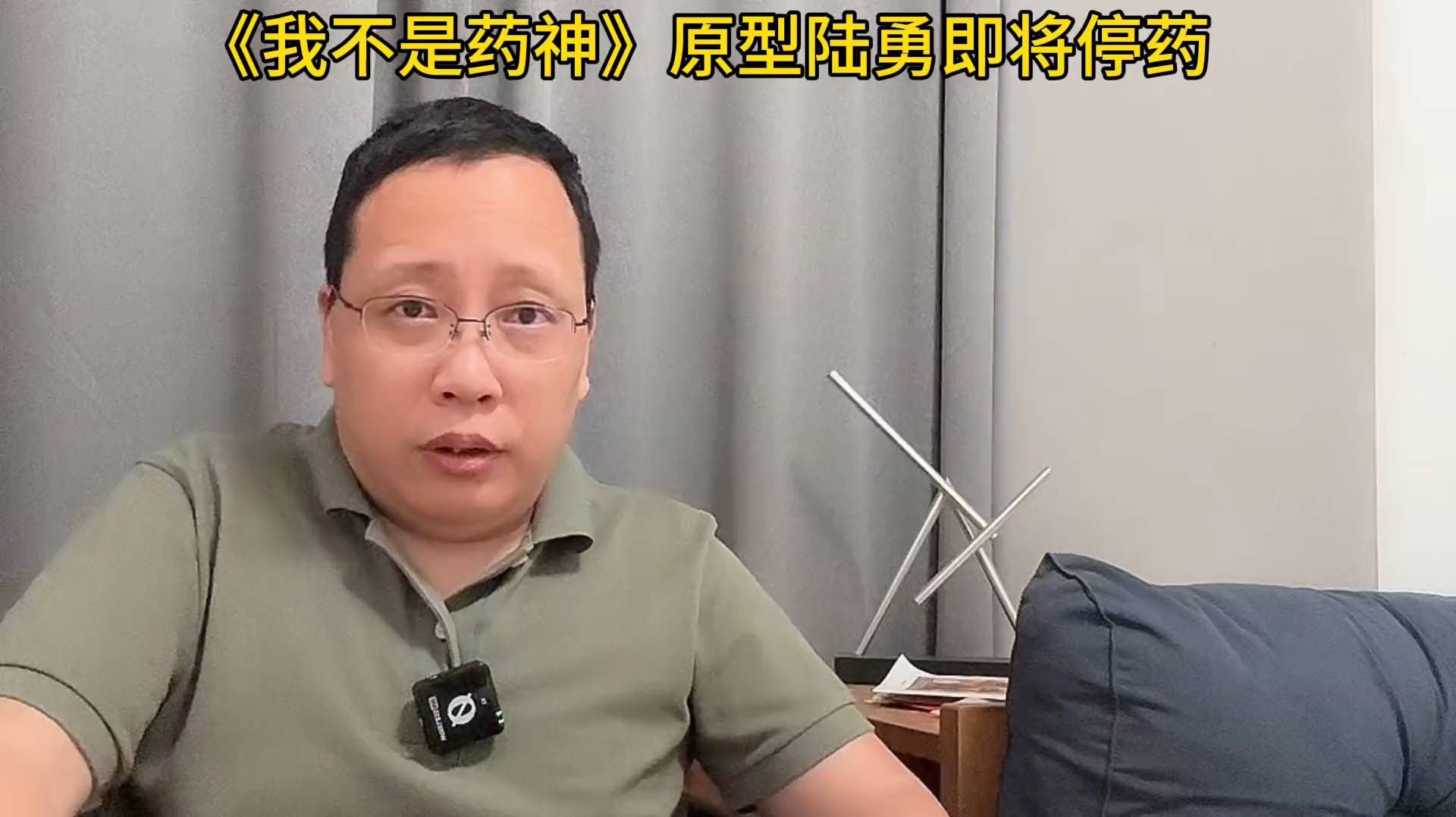 《我不是药神》原型陆勇要停药，24年吃了3.5万片药