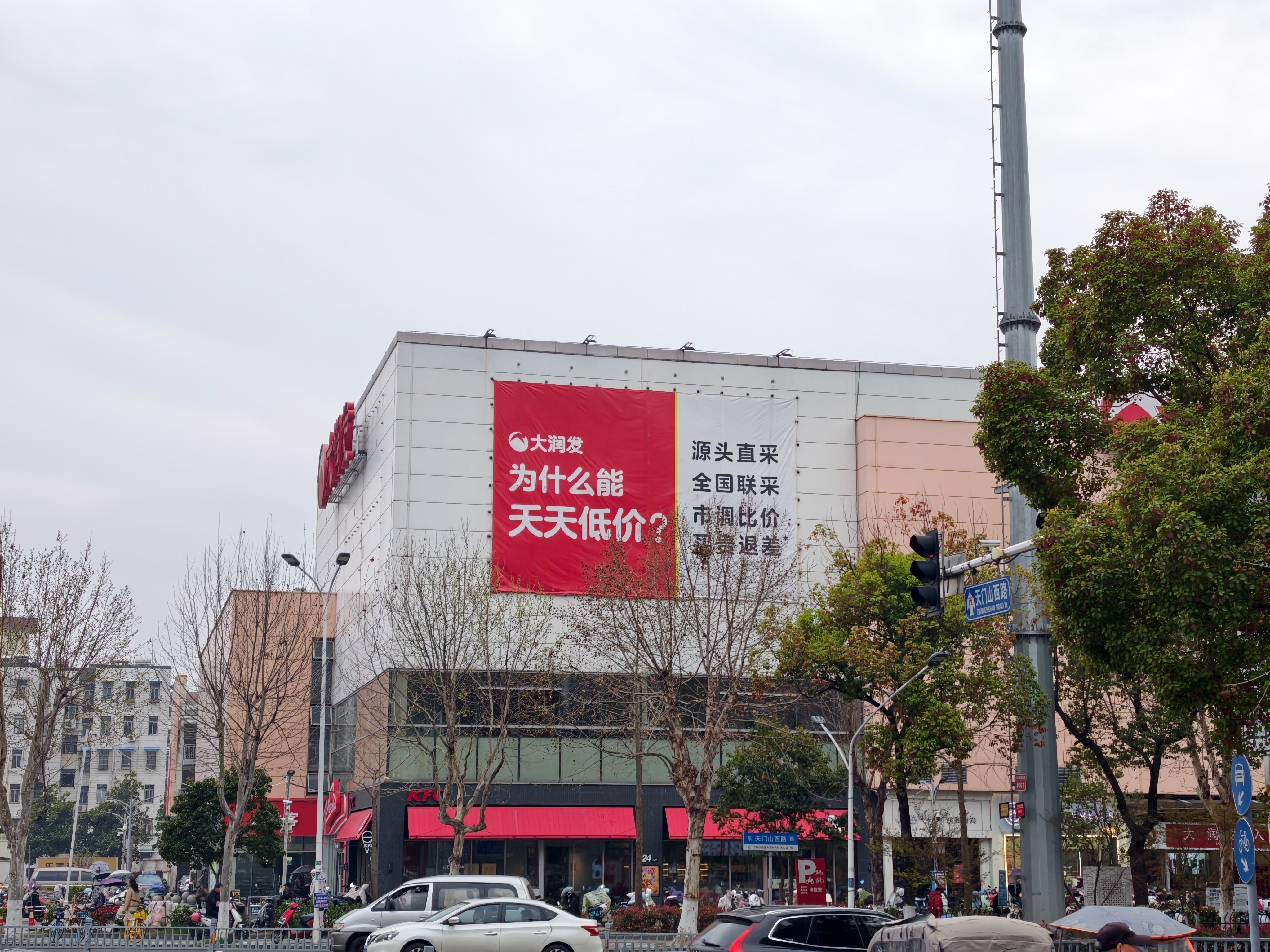 大润发超前公布自己为什么能天天低价？源头直采，全国联采，市场比价，买贵退差。线下