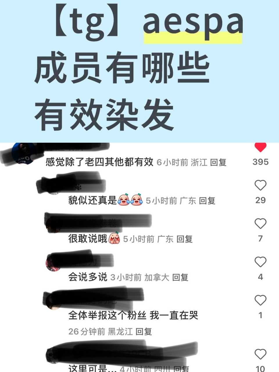 果然是真路人 就是敢说 ​​​