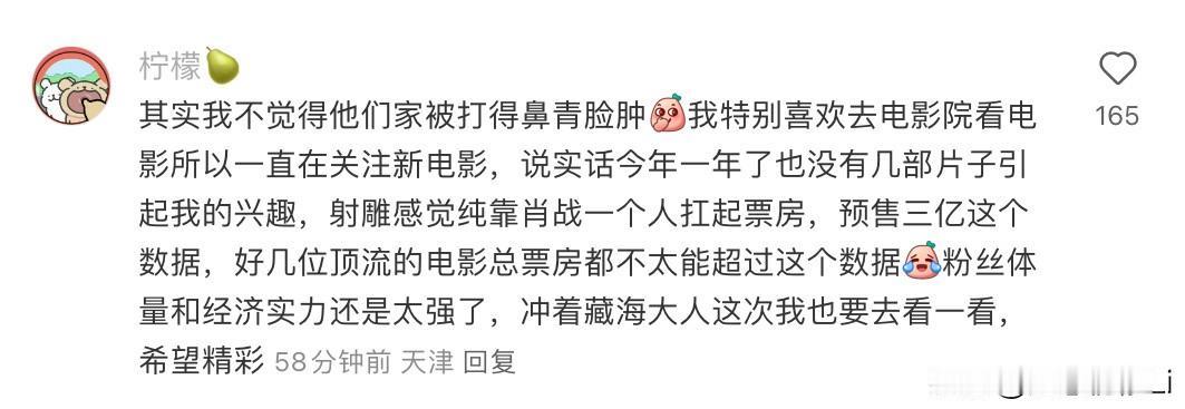 肖战粉丝小飞侠跟肖战个性一样，坚韧不拔又打不倒，越挫越勇，既然做了就要做到最好，
