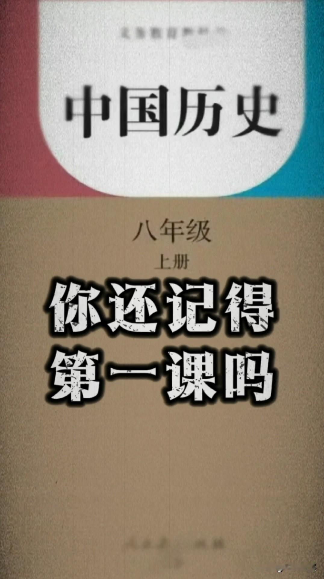 开学第一课